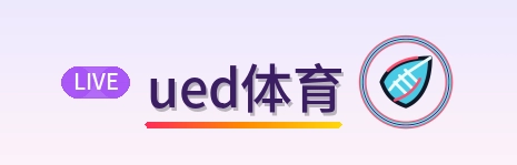 ued体育 Logo